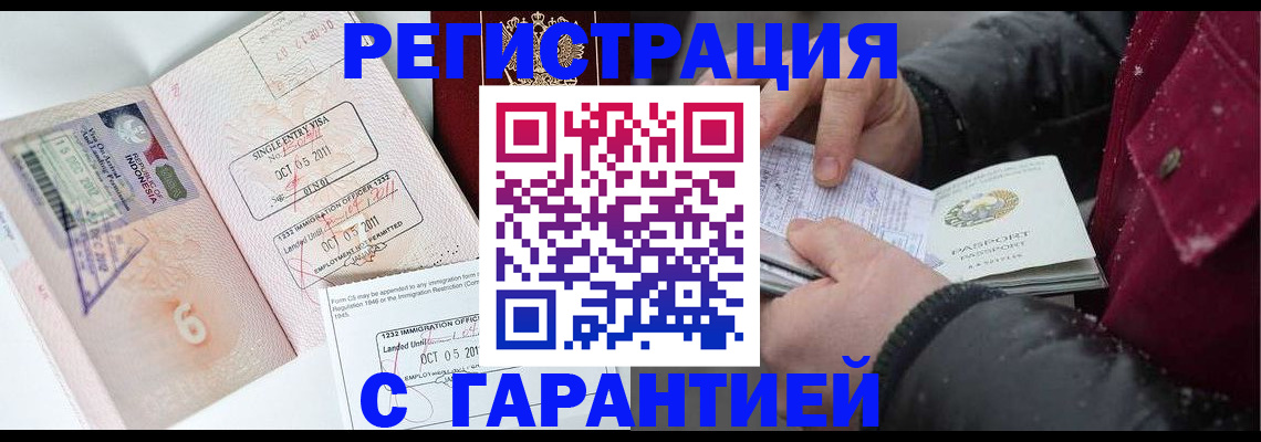 где прописаться в Ивановской области