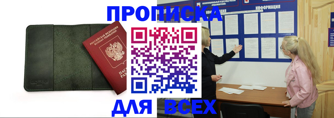 временная регистрация гарантия в Ивановской области