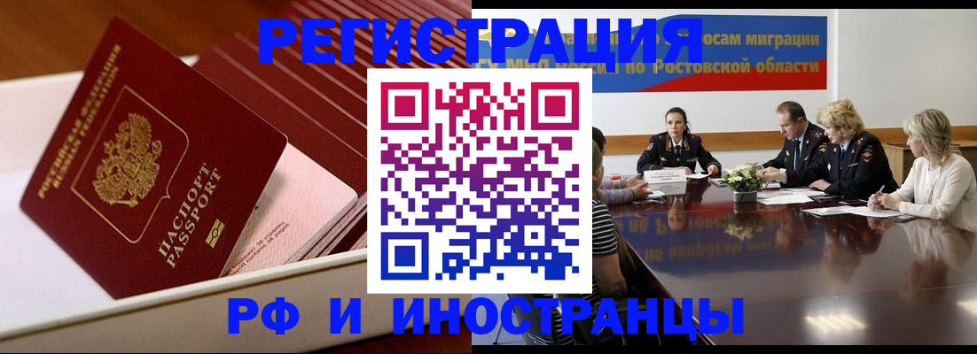 прописка штамп в Ивановской области
